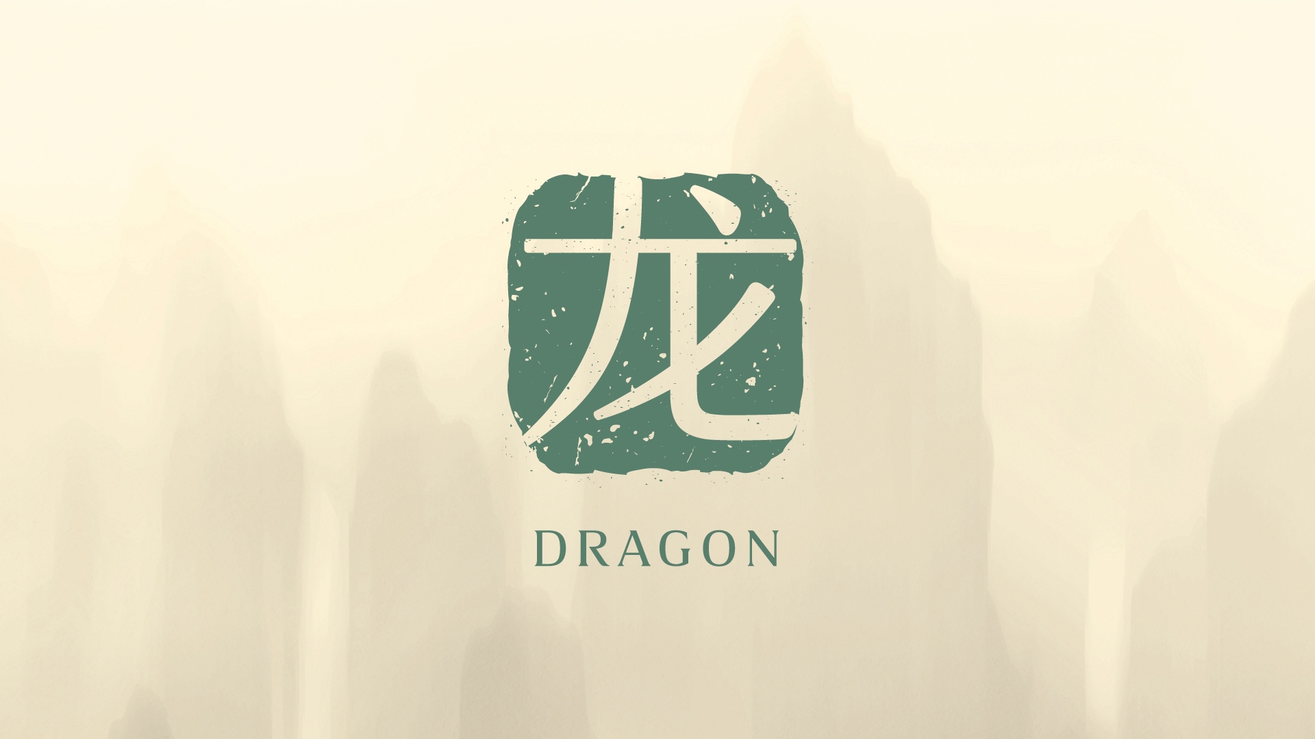 2026 年屬龍運程