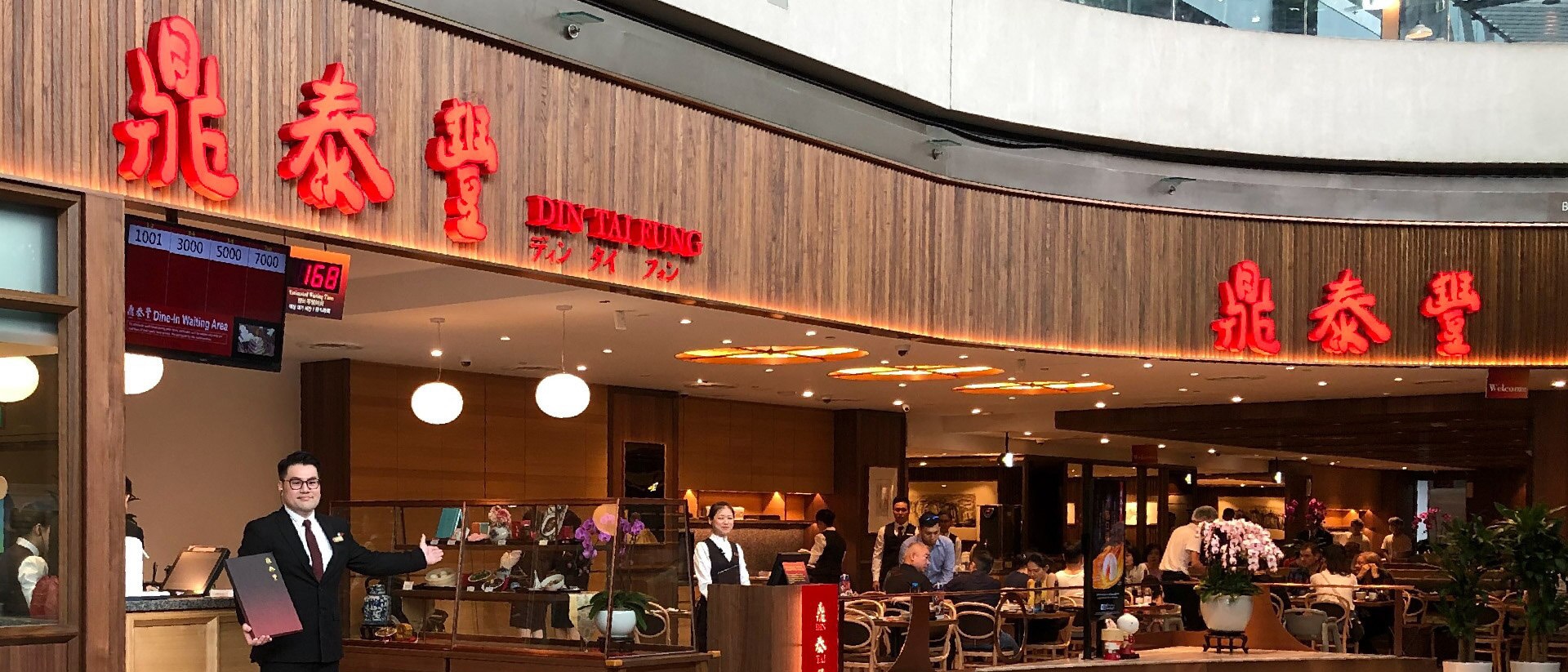 Din Tai Fung（鼎泰豐）