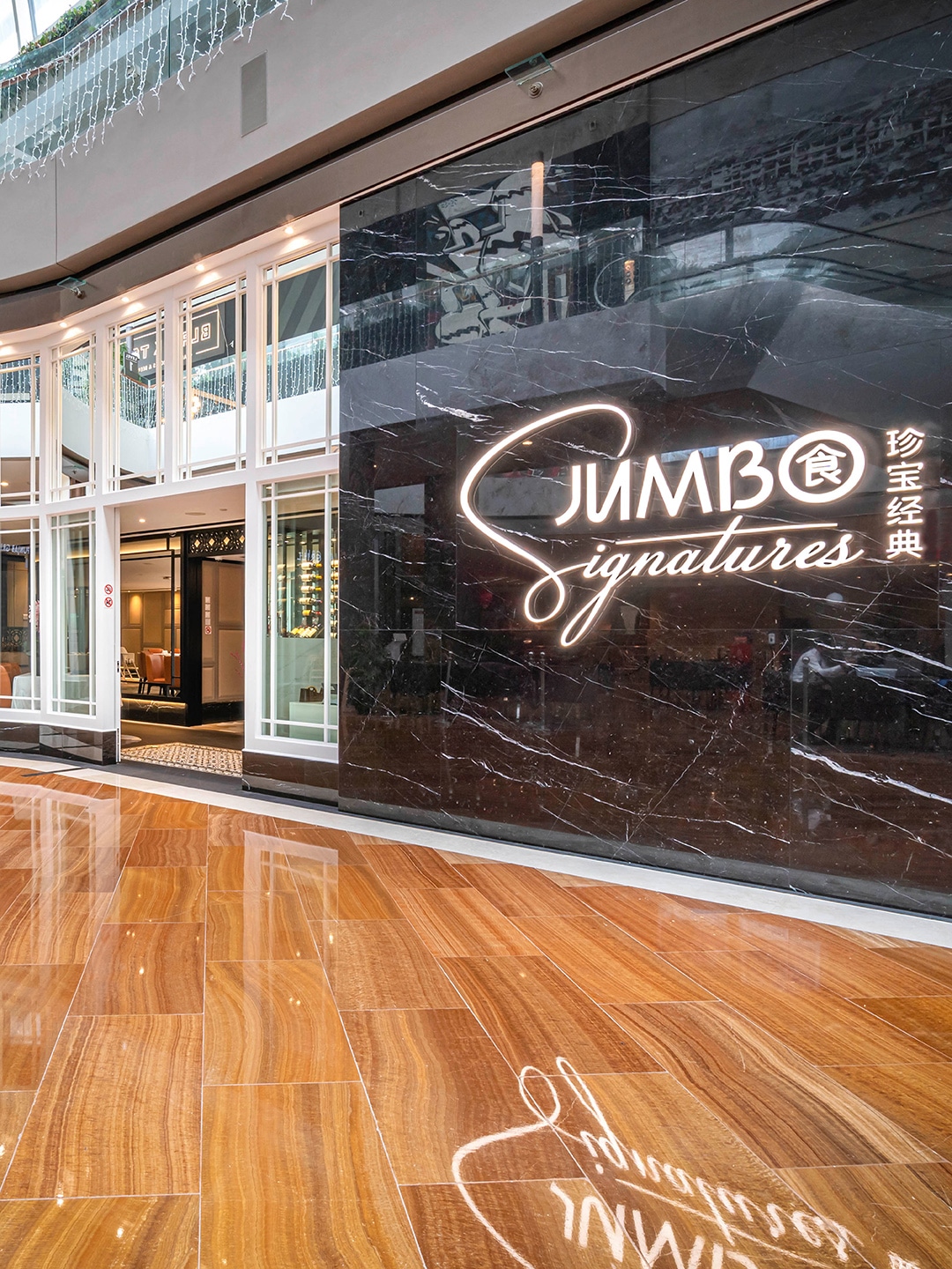 JUMBO Signatures (珍寶經典)