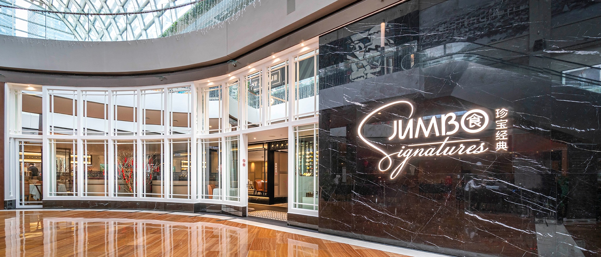 JUMBO Signatures (珍寶經典)