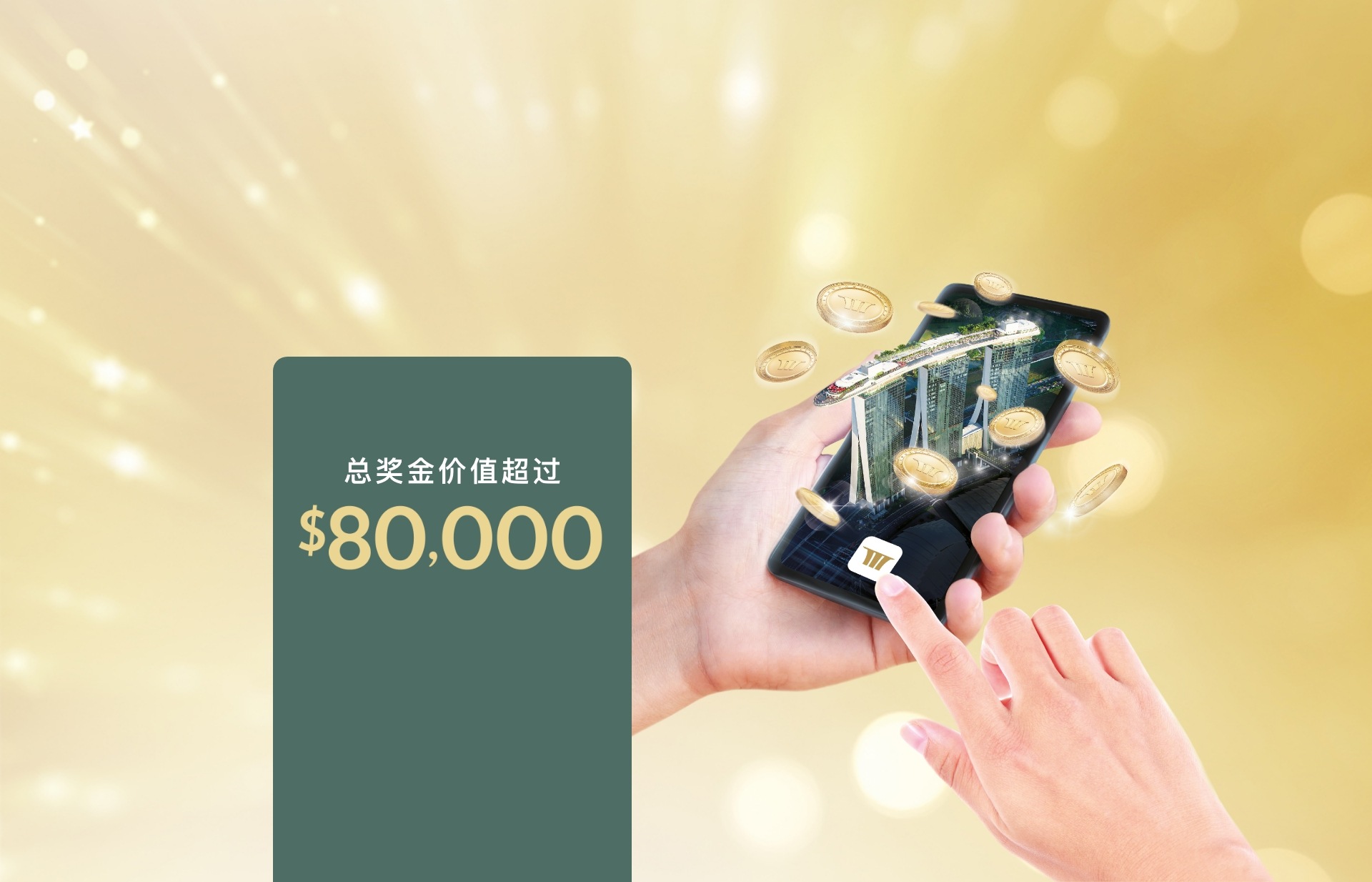 MOBILE APP LUCKY DRAW SERIES 