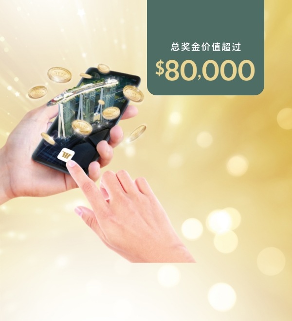 MOBILE APP LUCKY DRAW SERIES 