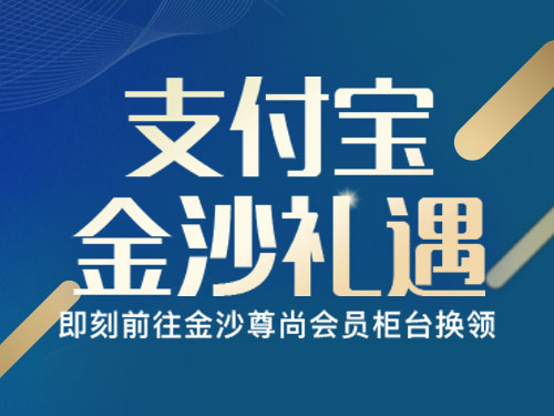 支付寶 X MBS 優惠