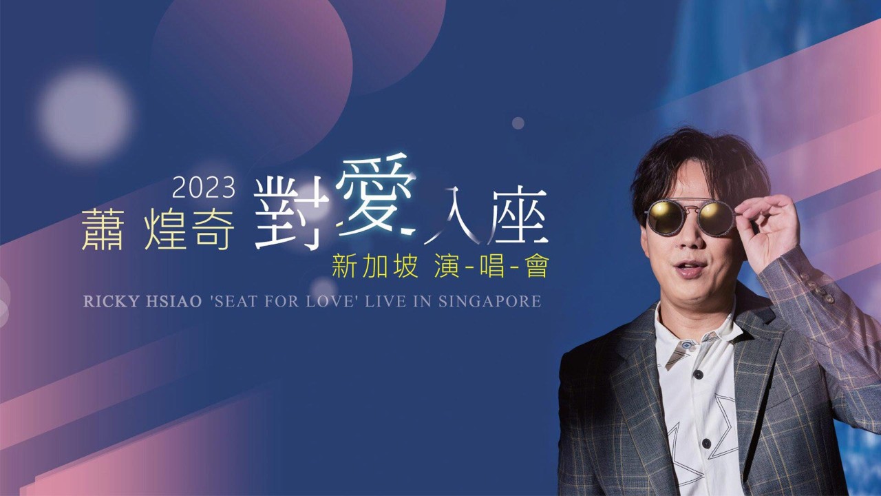 Enjoy Ricky Hsiao's concert at Marina Bay Sands, one of the best things to do in Singapore this weekend